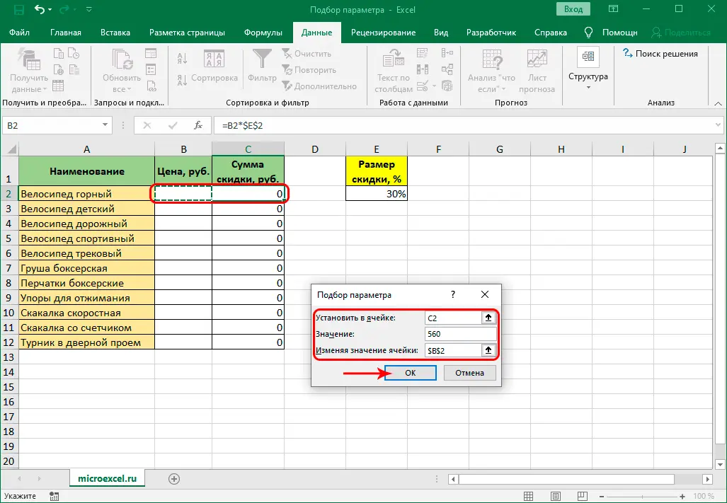 Excel function: parameter selection