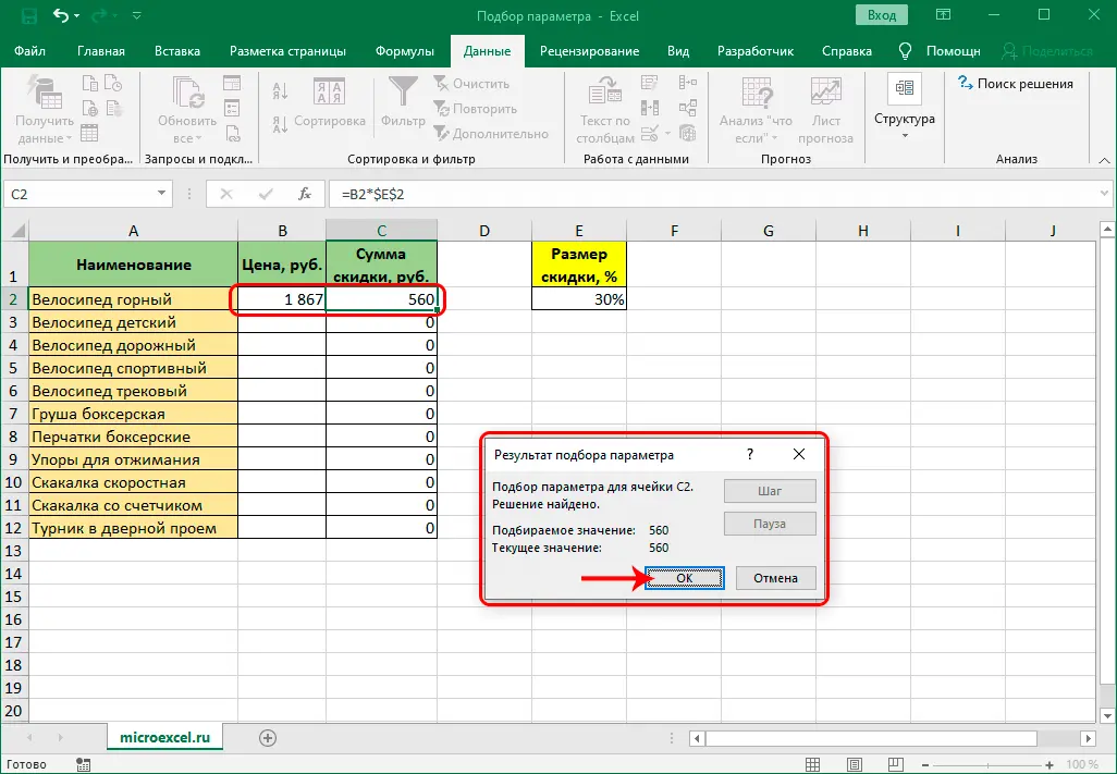 Excel function: parameter selection