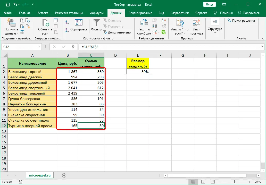 Excel function: parameter selection