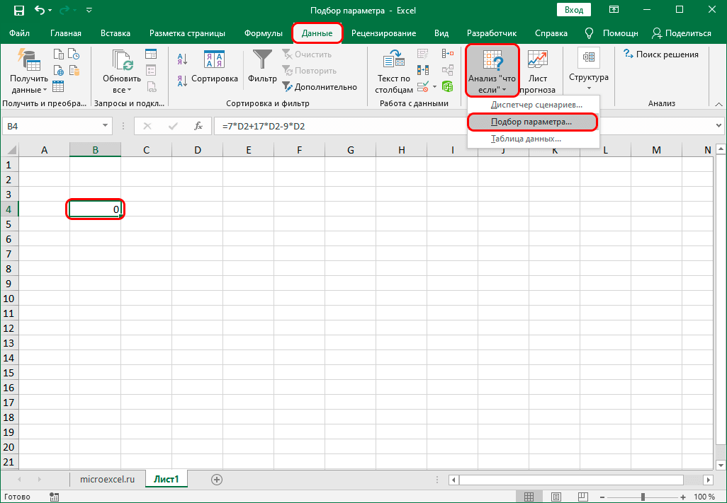 Excel function: parameter selection