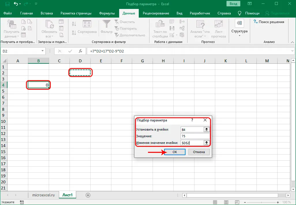 Excel function: parameter selection