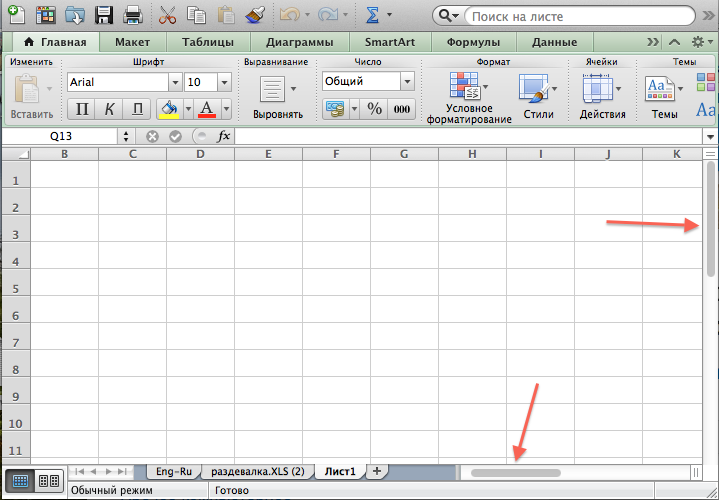 Excel page does not scroll down. What to do