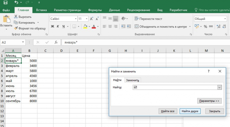 Excel search for text in a cell