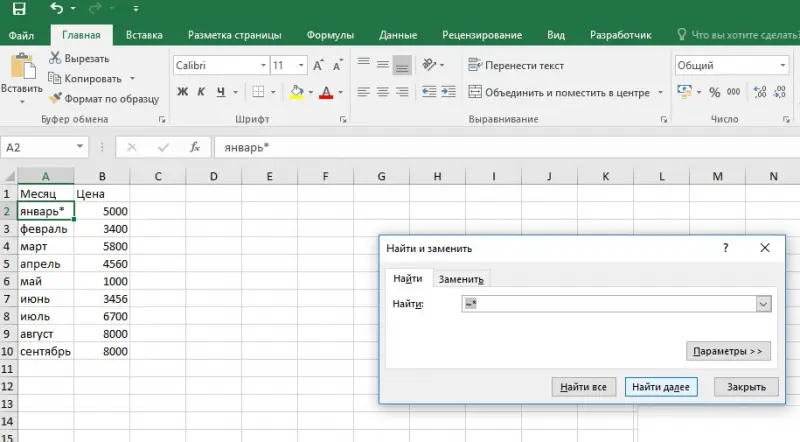 Excel search for text in a cell