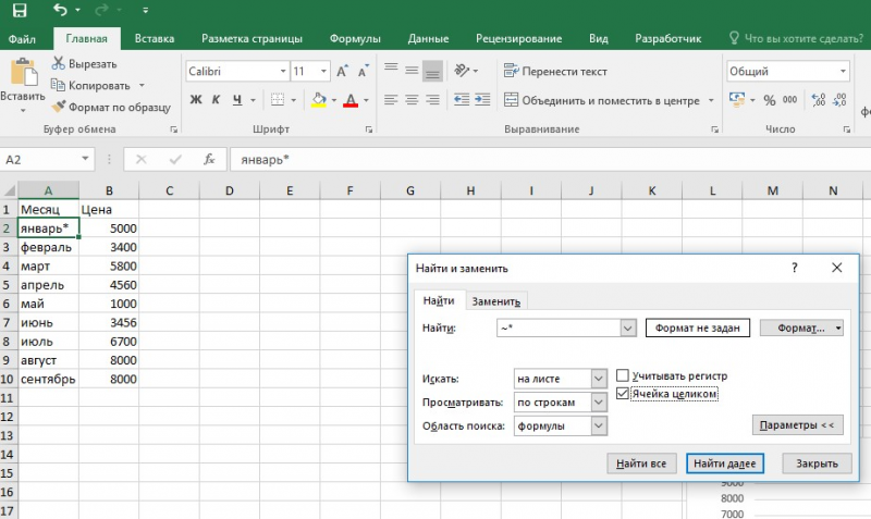 Excel search for text in a cell