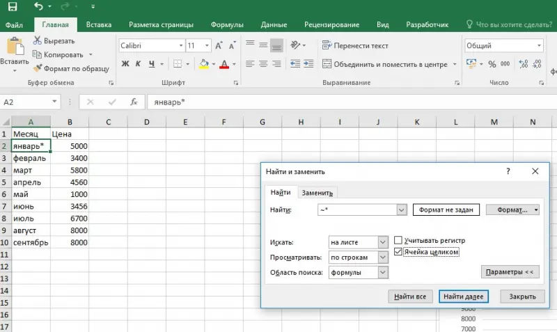 Excel search for text in a cell