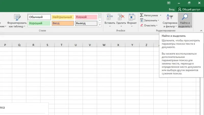 Excel search for text in a cell