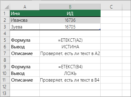 Excel search for text in a cell