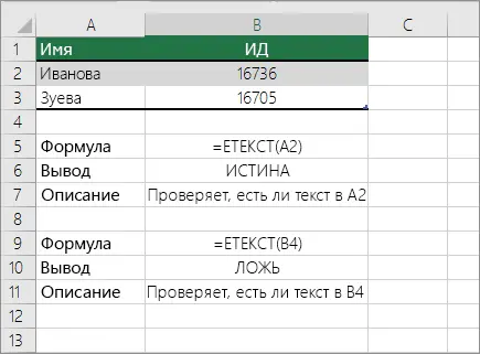 Excel search for text in a cell