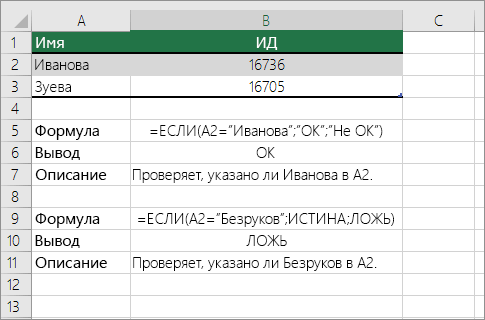 Excel search for text in a cell