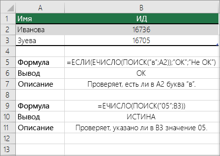 Excel search for text in a cell