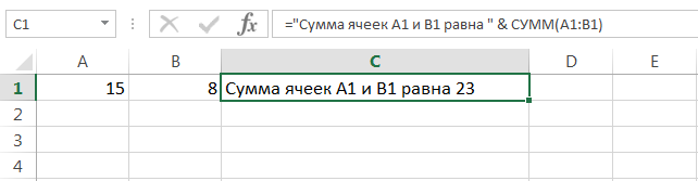 Excel terms: Concatenation operator