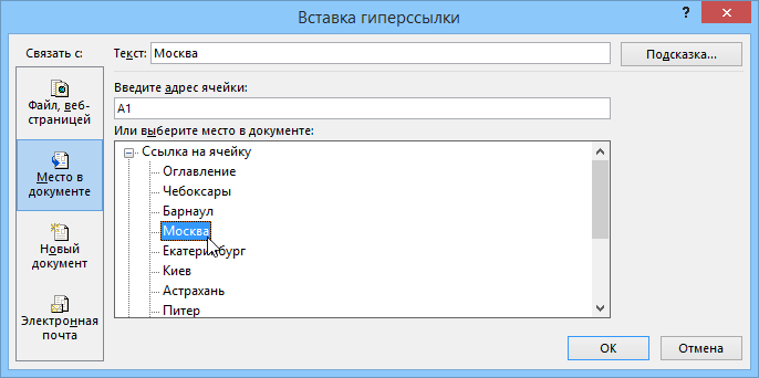 Excel workbook table of contents