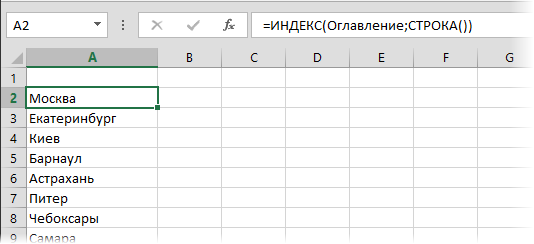 Excel workbook table of contents