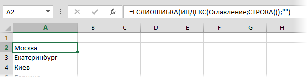 Excel workbook table of contents