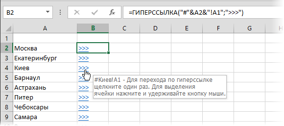 Excel workbook table of contents