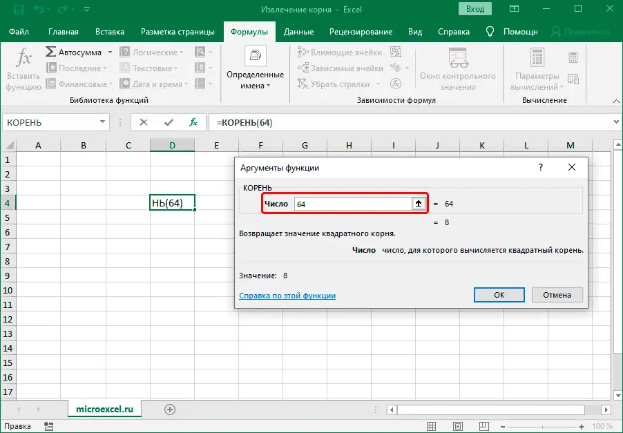 Extract root in Excel with formula and function