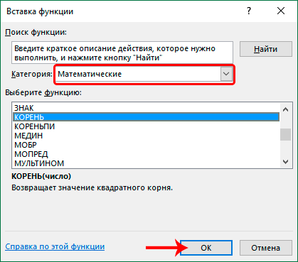 Extract root in Excel with formula and function