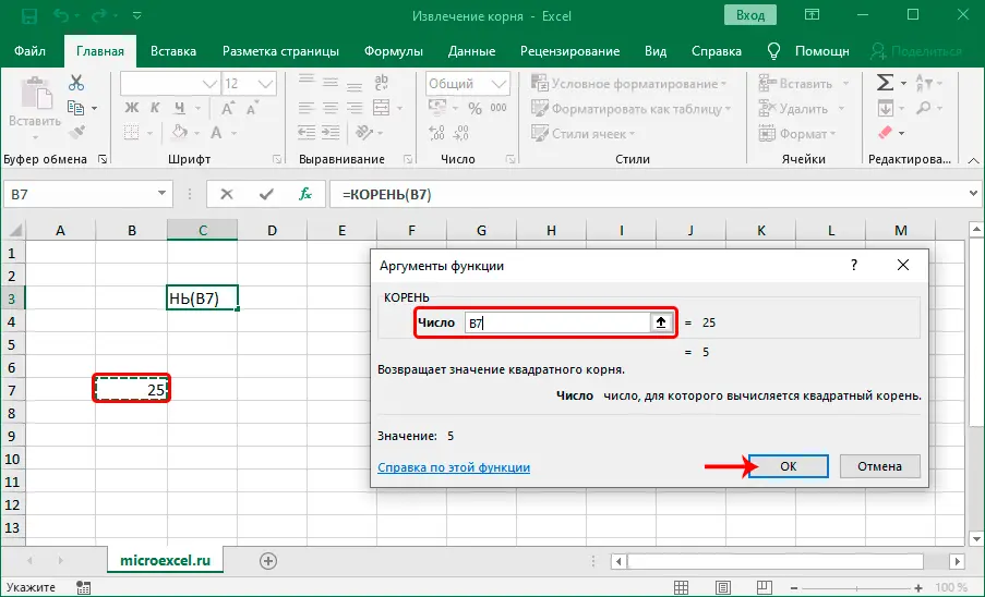 Extract root in Excel with formula and function