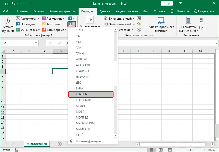 Extract root in Excel with formula and function