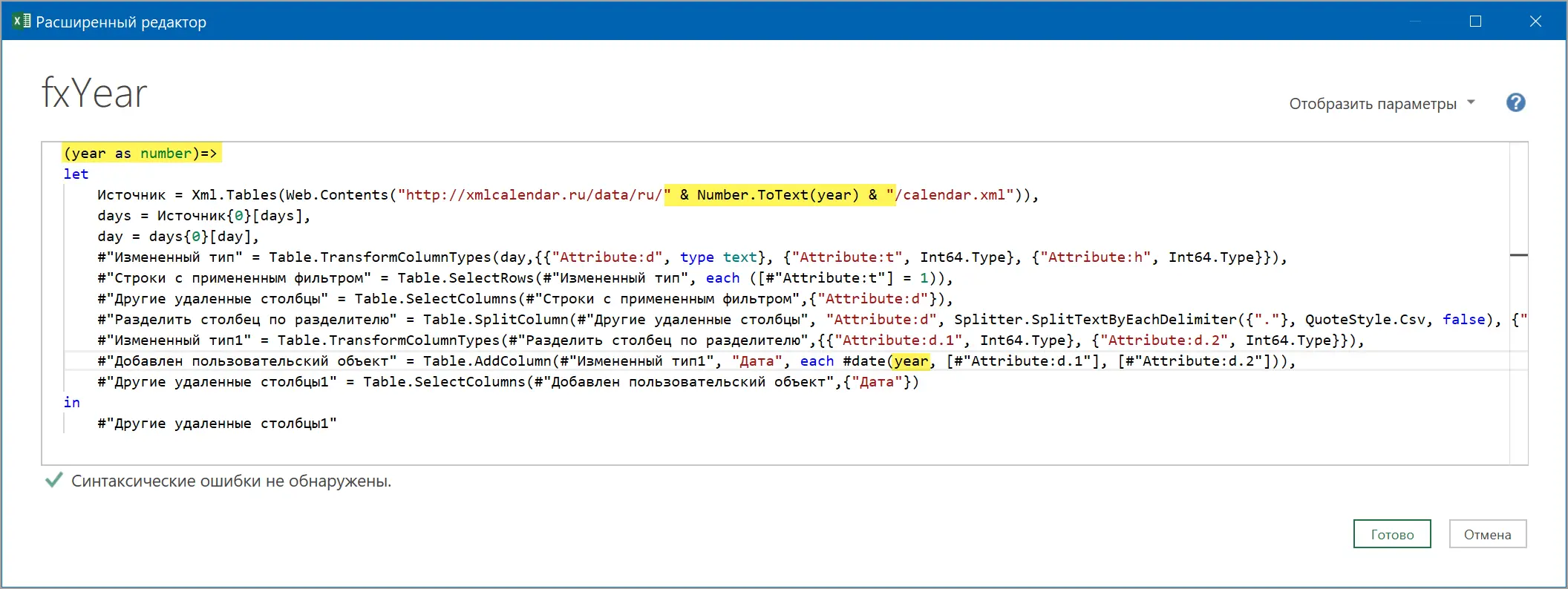 Factory calendar in Excel