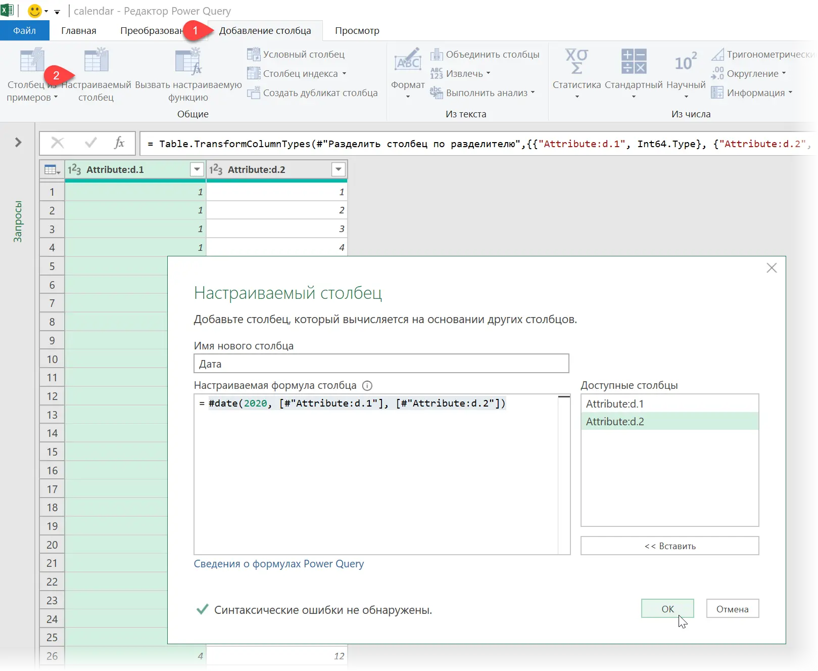 Factory calendar in Excel