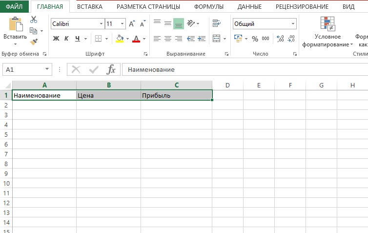 Fill hotkey in Excel