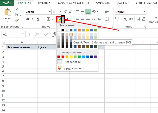 Fill hotkey in Excel