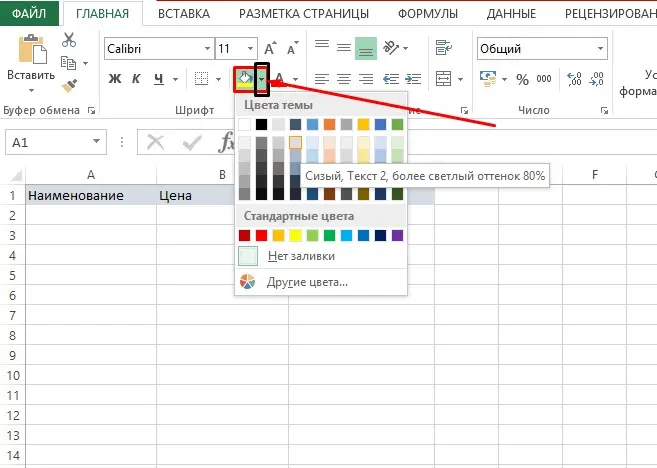 Fill hotkey in Excel