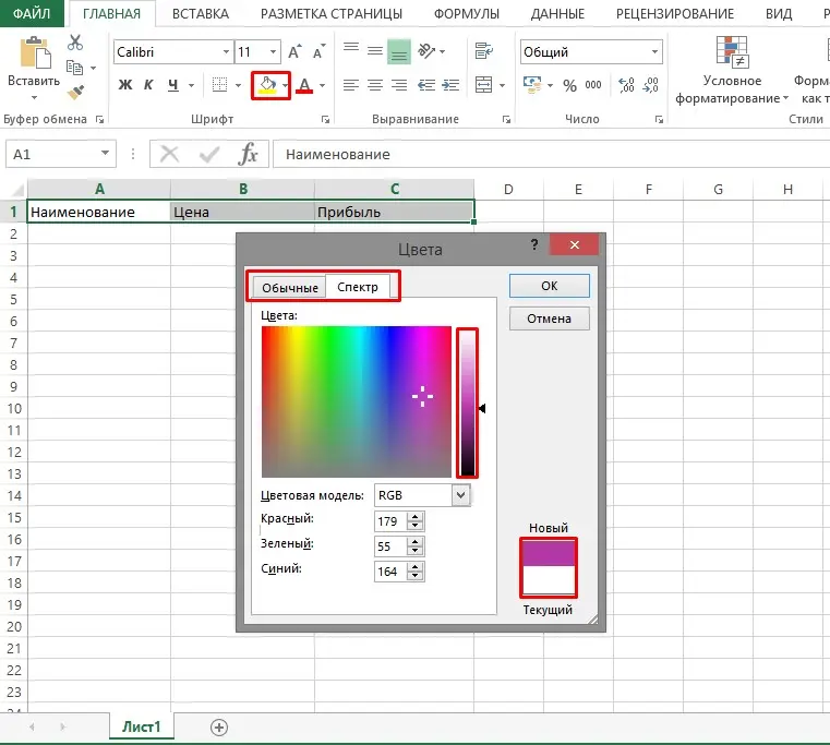 Fill hotkey in Excel