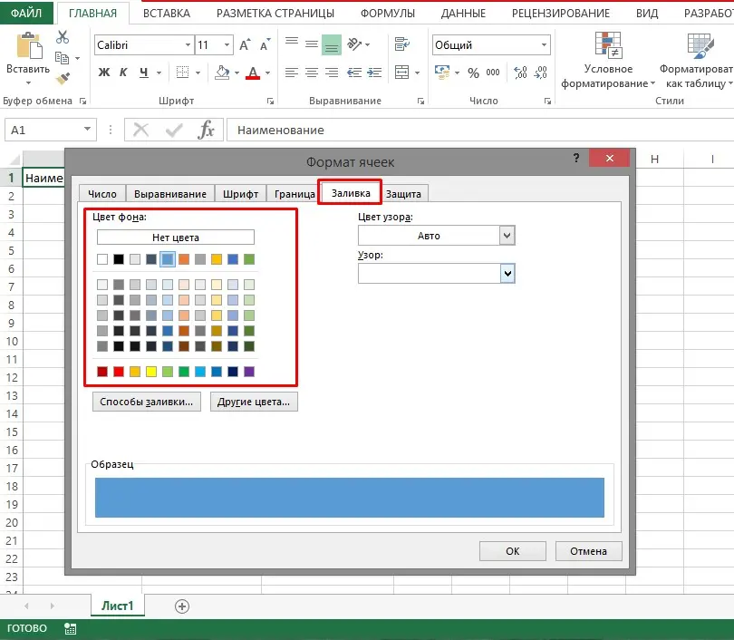 Fill hotkey in Excel