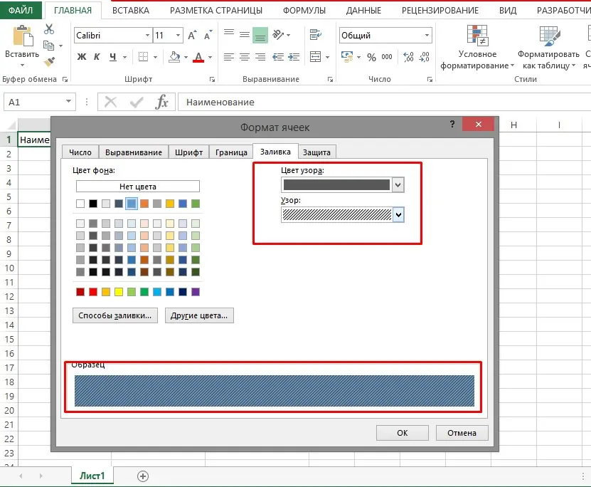 Fill hotkey in Excel