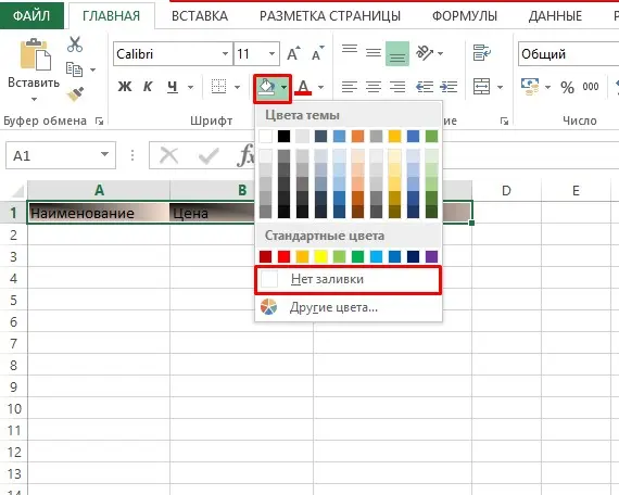 Fill hotkey in Excel