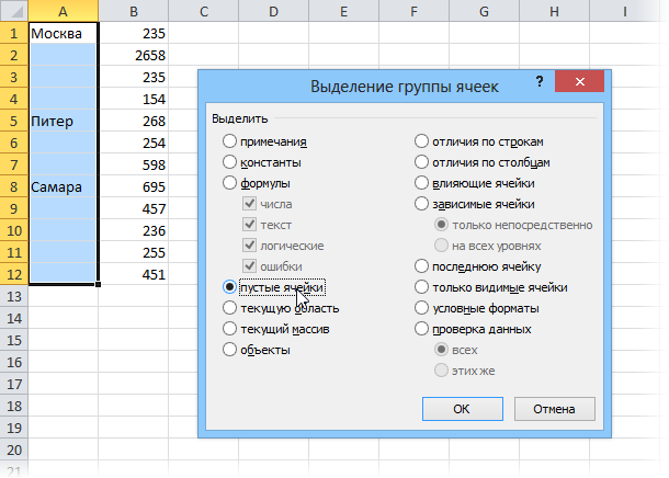 Filling empty cells with values ​​from adjacent cells