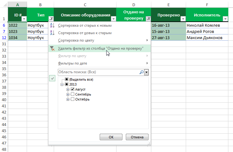 Filter in Excel - Basics