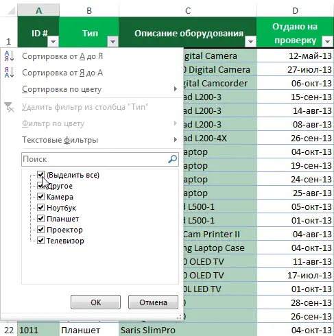Filter in Excel - Basics