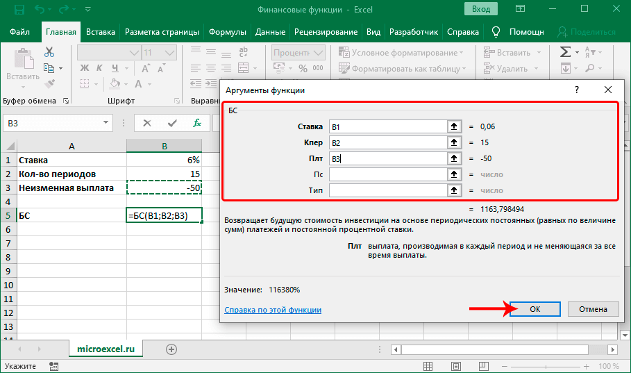 Financial functions in Microsoft Excel