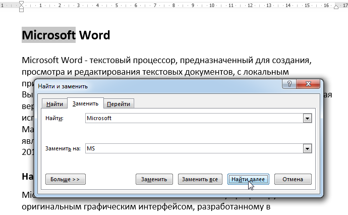 Find and Replace in Microsoft Word