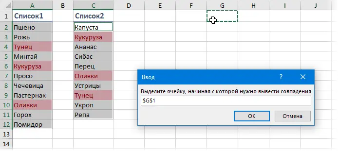 Finding matches in two lists