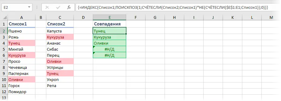 Finding matches in two lists