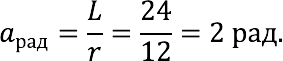 Finding the arc length of a sector of a circle