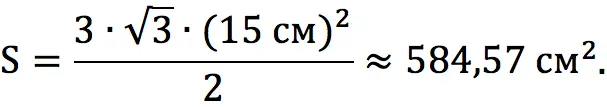 Finding the area of ​​a regular hexagon: formula and examples