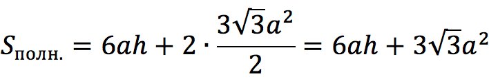 Finding the area of ​​​​a regular prism: formula and tasks