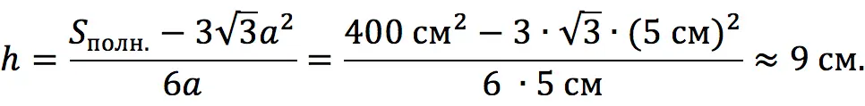 Finding the area of ​​​​a regular prism: formula and tasks