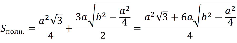 Finding the area of ​​a regular pyramid: formulas