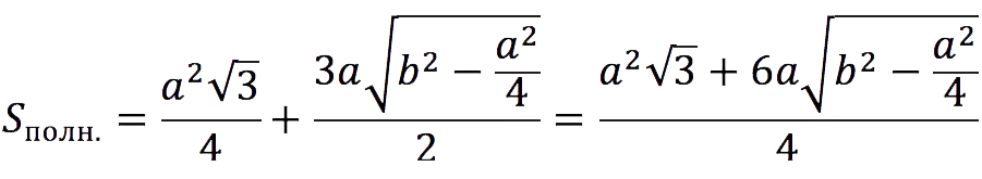 Finding the area of ​​a regular pyramid: formulas