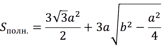 Finding the area of ​​a regular pyramid: formulas