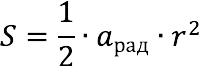 Finding the area of ​​a sector of a circle