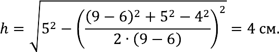 Finding the height of a trapezoid: formulas and examples of tasks