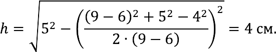 Finding the height of a trapezoid: formulas and examples of tasks